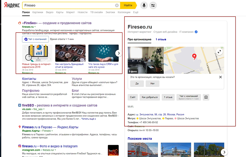 Карточка компании в Яндексе