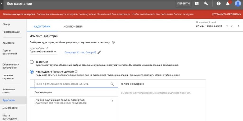 Эффективный способ управления аккаунтами в Google Ads