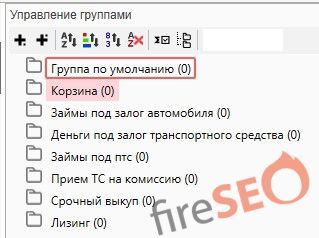 Настройка группировки фраз