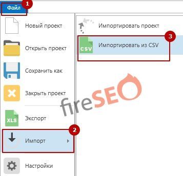 Импорт из CSV