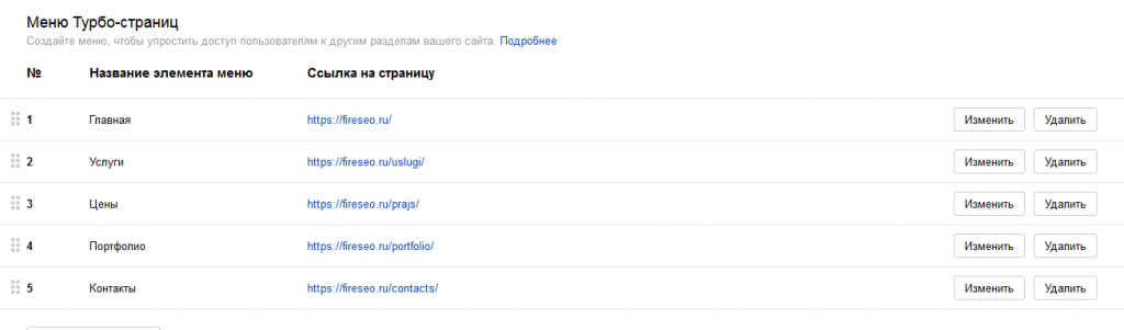 Добавление меню