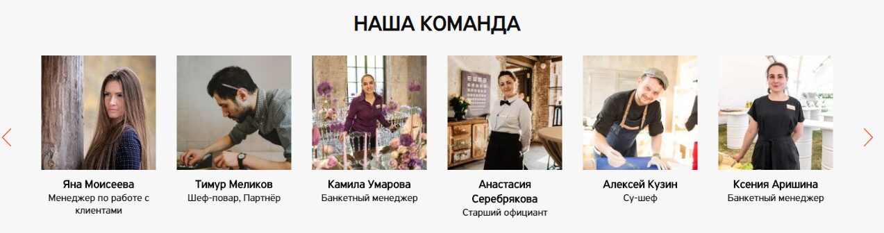 Наша команда