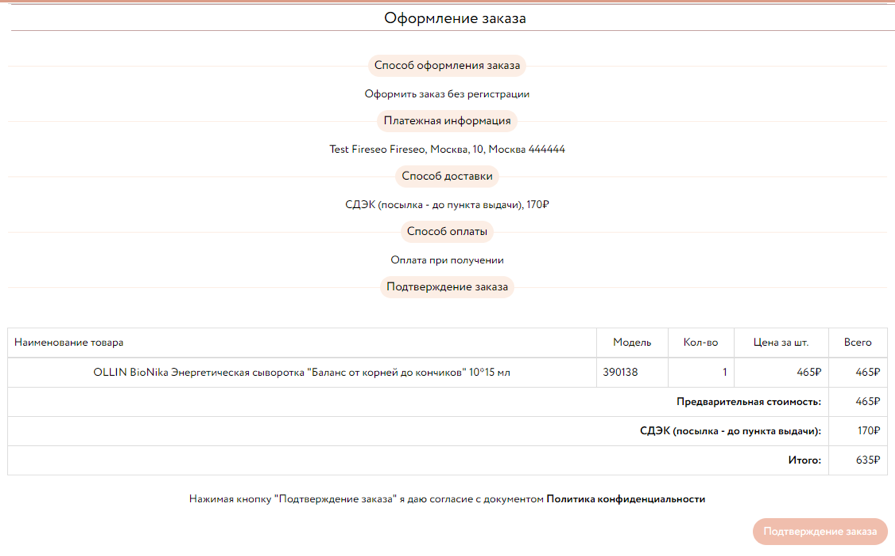 Что такое CPO в интернет-рекламе?