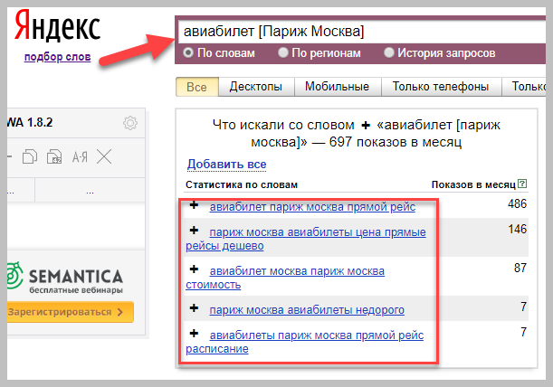 Точный порядок слов