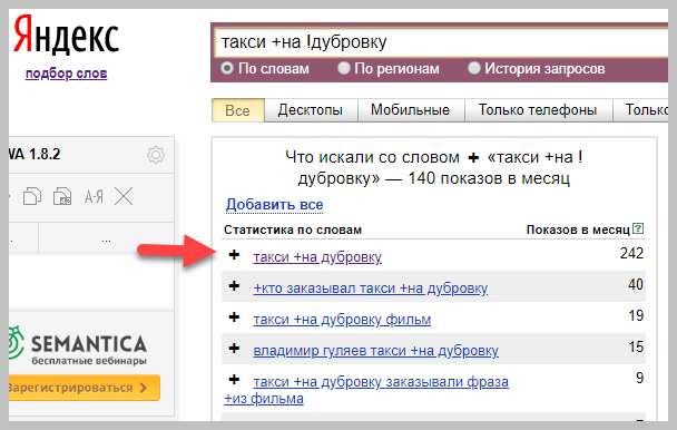 Фраза с оператором