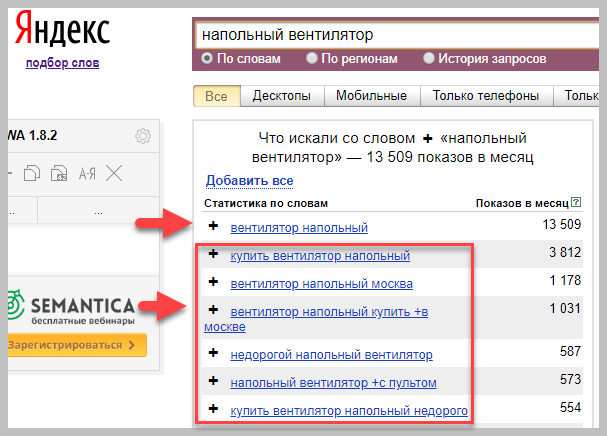 Фразы с хвостами