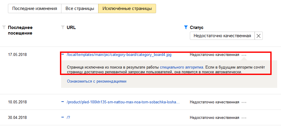 Итоговый список страниц