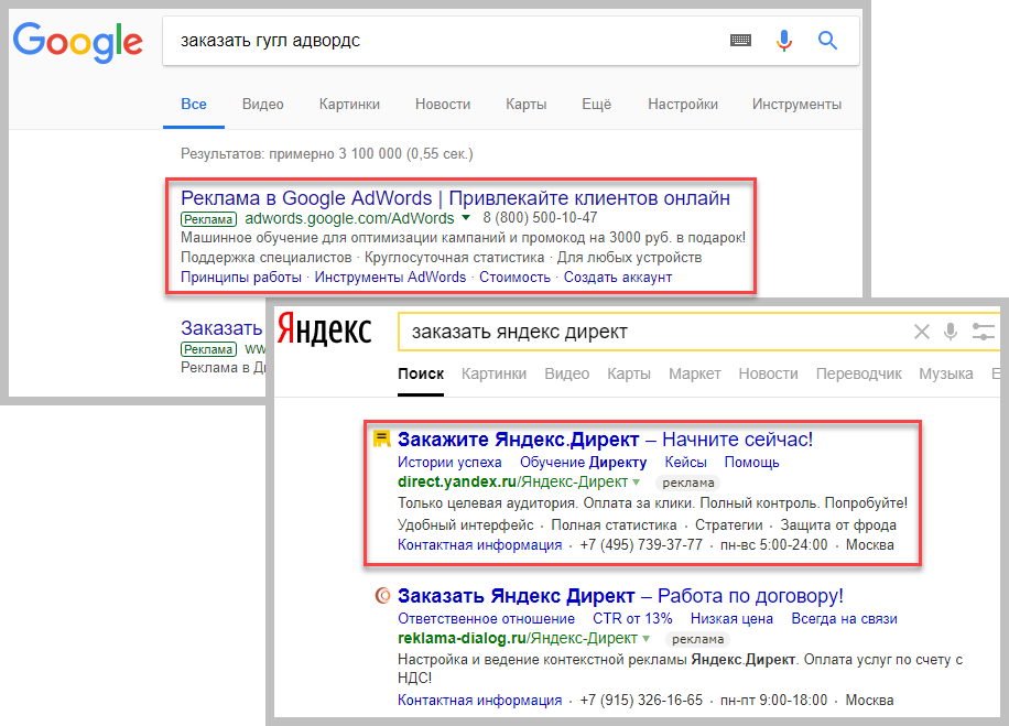 Как за 5 минут убедиться, что пользователи видят ваши объявления