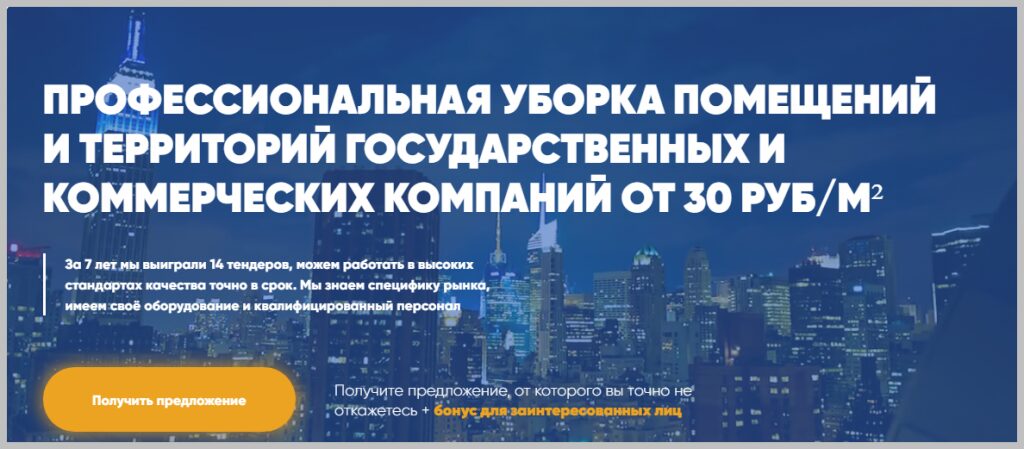 Переход на сайт по объявлению