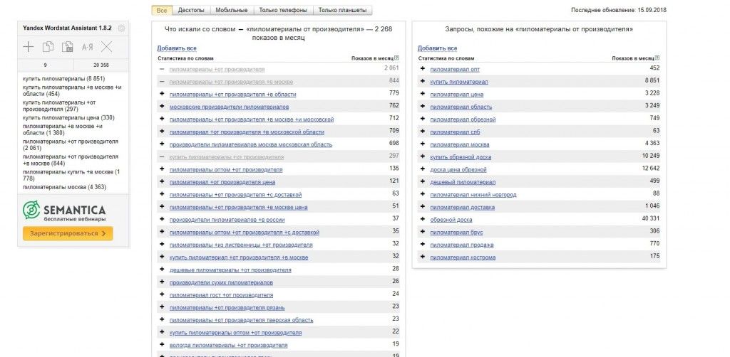 Добираем полную группу