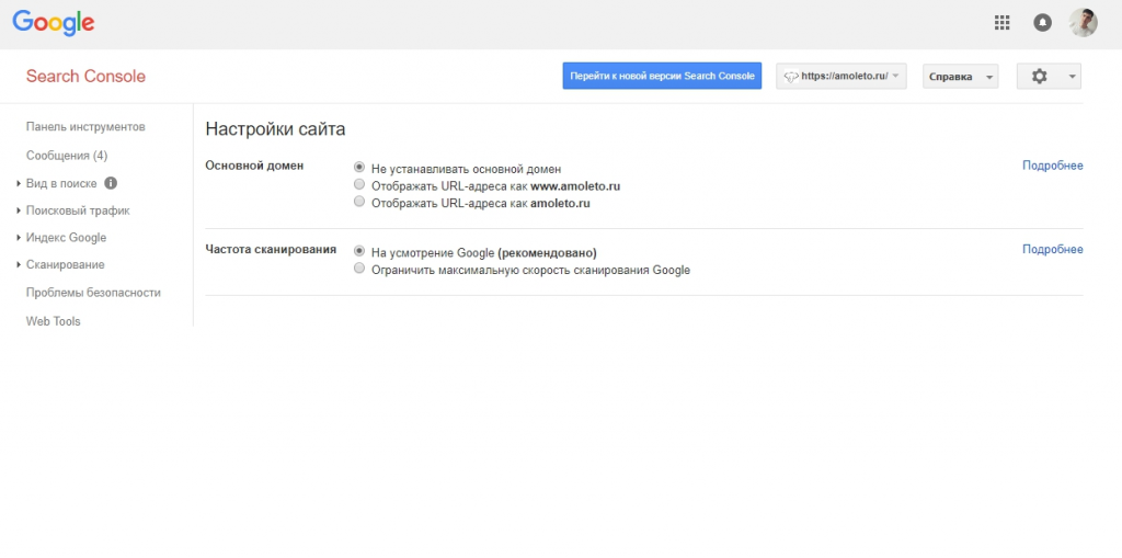 Настройки Google Webmasters