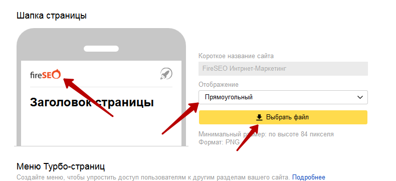Пример настройки турбо-страниц