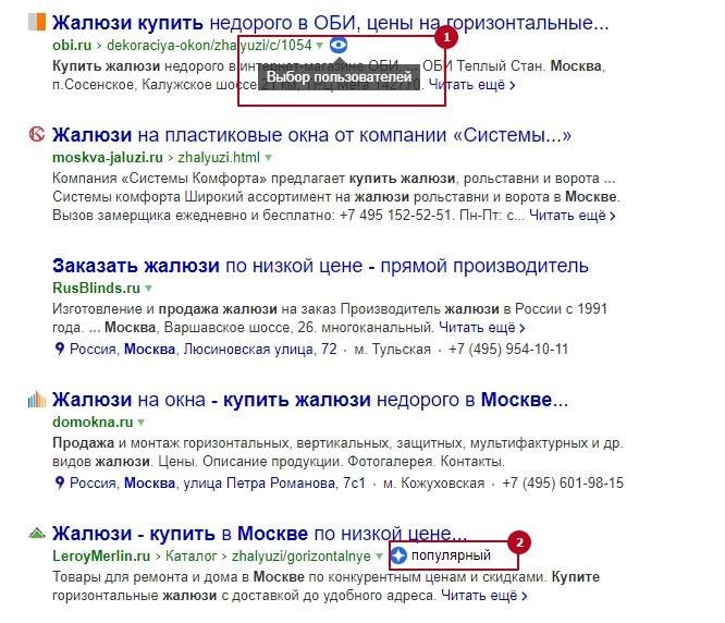 Новые инструменты влияния на сниппеты