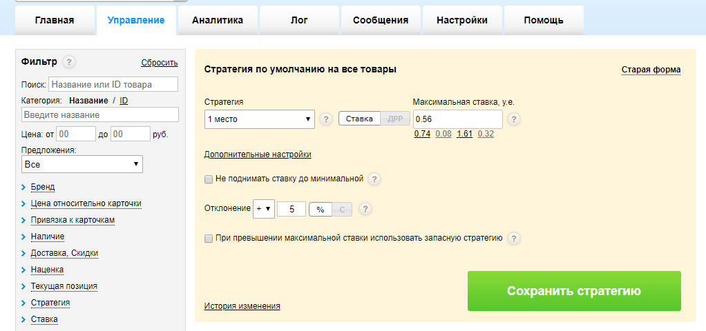 Как рассчитать стоимость клика в Яндекс.Маркете