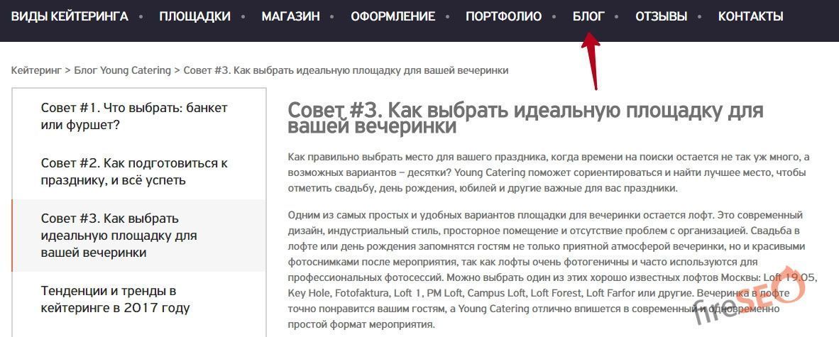 Как мы поработали с турбо-страницами для сайта кейтеринговой компании Young Catering и ускорили его загрузку