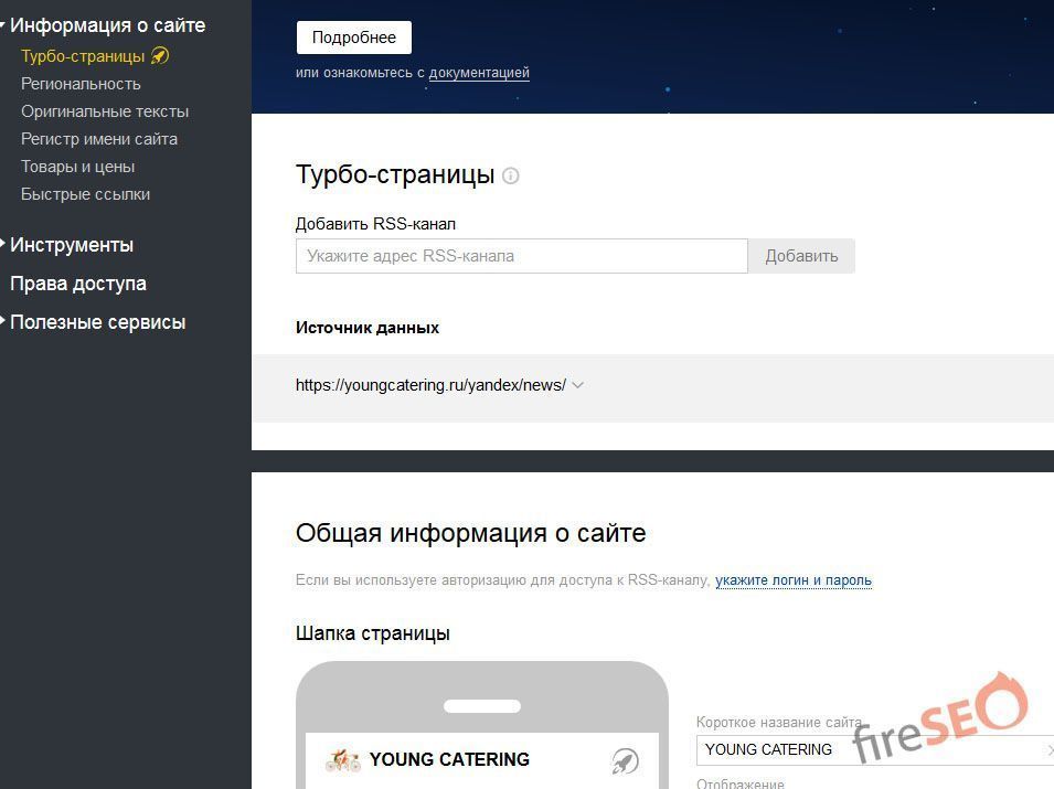 Турбо-страницы