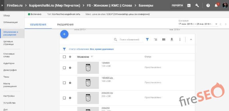 Загрузка баннера в Google Ads