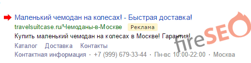 Оптимизация рекламных объявлений