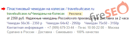 Создание эффективных объявлений