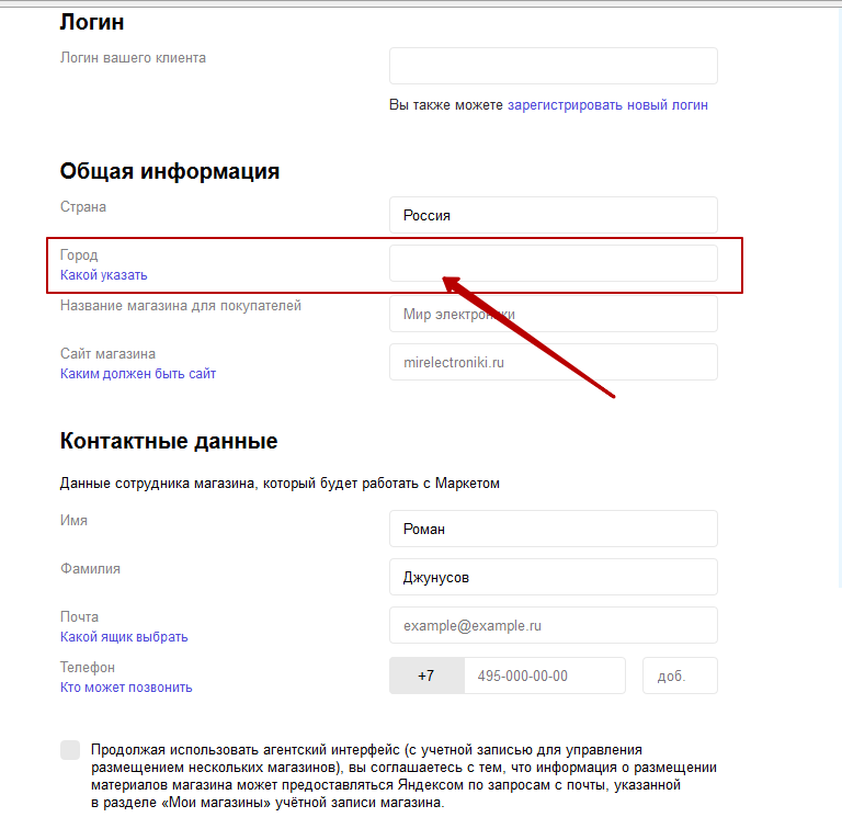 Как настроить доставку в личном кабинете Яндекс.Маркета