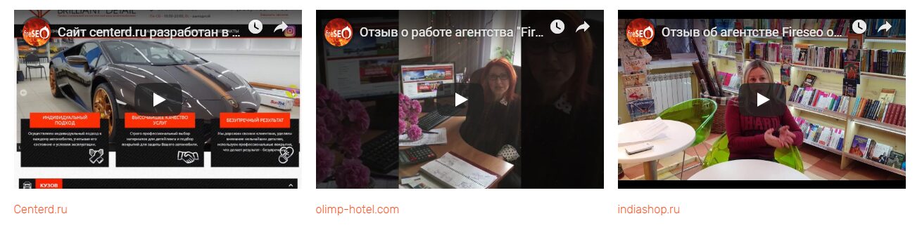 Видео отзывы