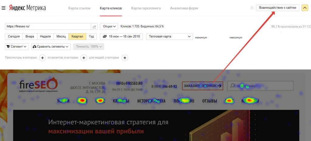 Разбор трафика