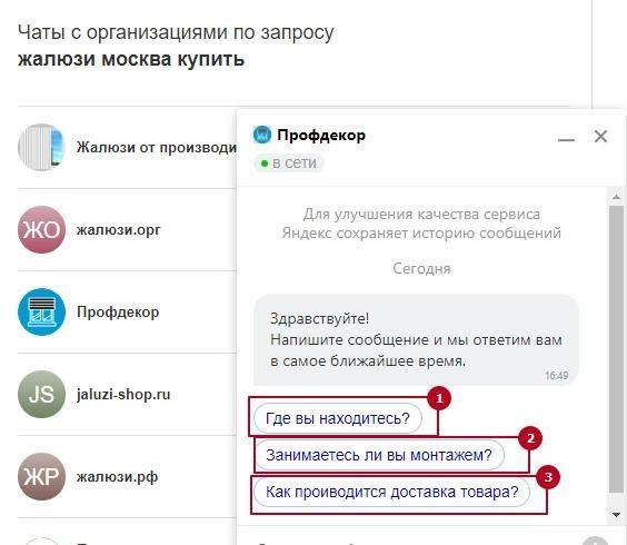 Вопросы в поисковой выдаче
