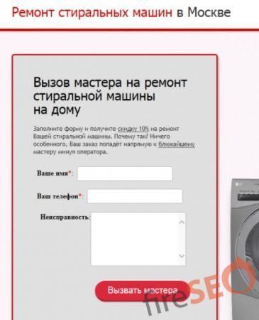 Добавили форму вызова на страницу контактов