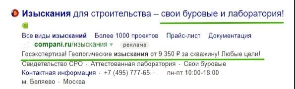 Заметный второй заголовок в объявлении