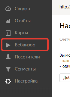 Вебвизор