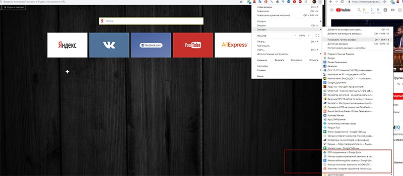 Прямые заходы