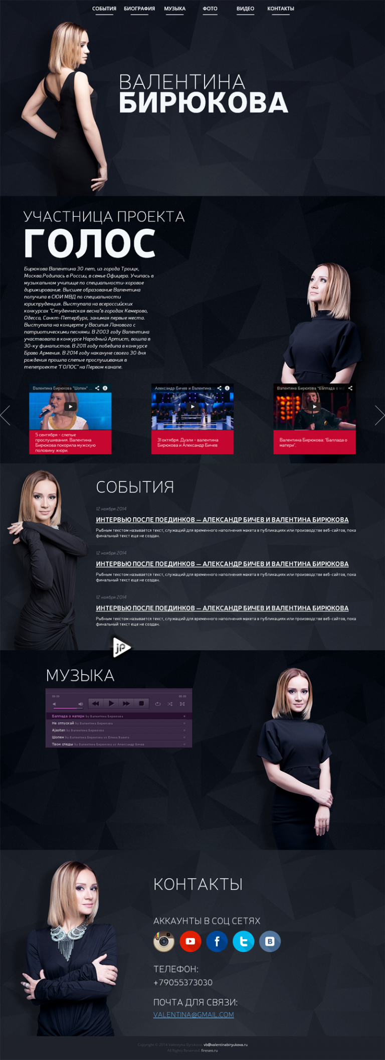 valentinabiryukova.ru